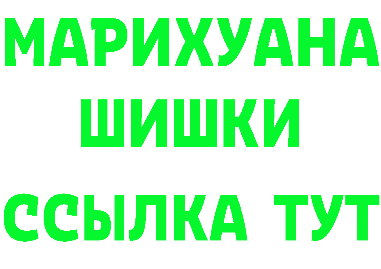 БУТИРАТ GHB ONION площадка MEGA Карабаново